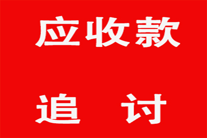 低于1000元欠款未还的处理措施